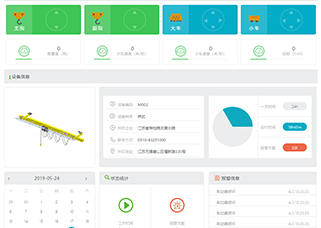 起重机设备管理云平台